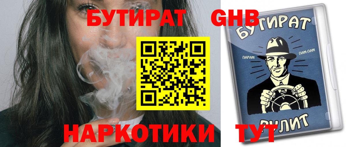 Полевской  Бутират вода  Бутират  Вход с VPN 