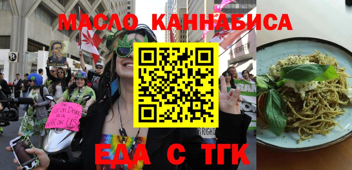 Полевской  Печенье с ТГК марихуана  Вход с VPN 