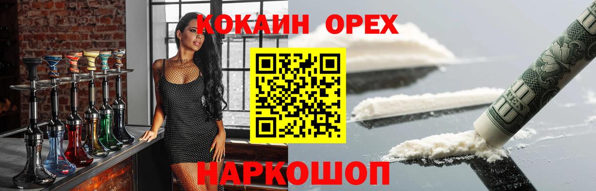 КОКАИН VHQ Полевской