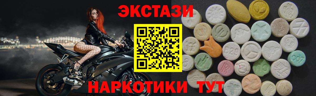 площадка как зайти  Вход с VPN  Полевской  ЭКСТАЗИ TESLA  Экстази 