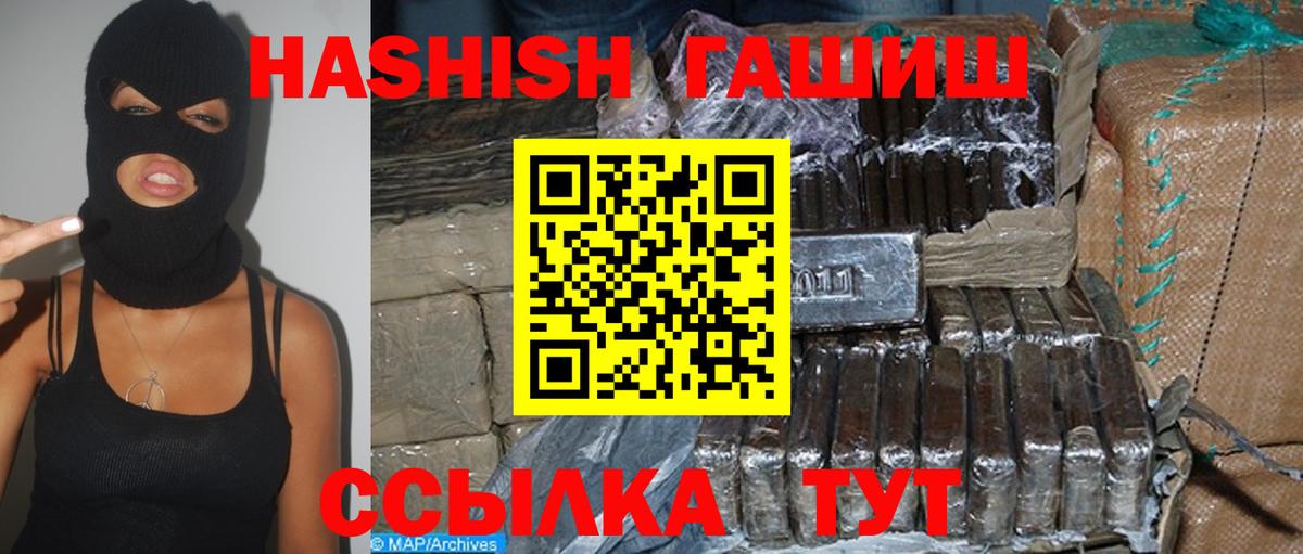 Гашиш AMNESIA HAZE  Гашиш Premium  Вход с VPN  Полевской 