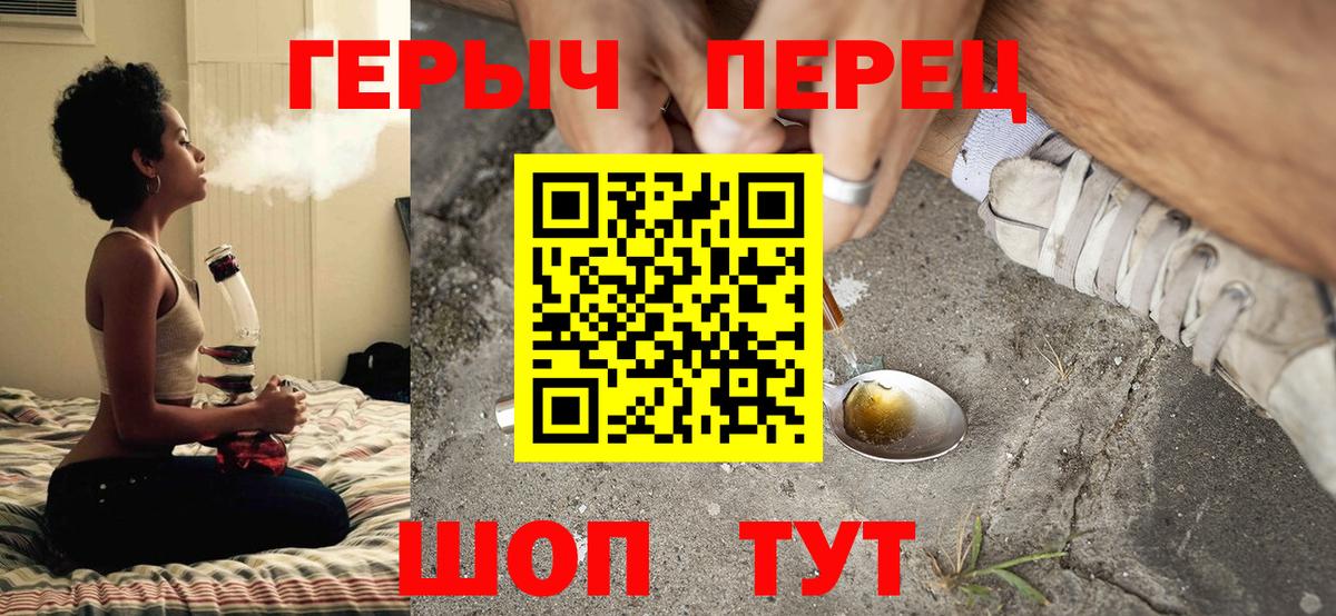 Полевской  Героин  Вход с VPN  ГЕРОИН гречка 