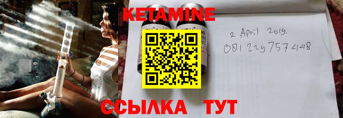 Кетамин VHQ Полевской