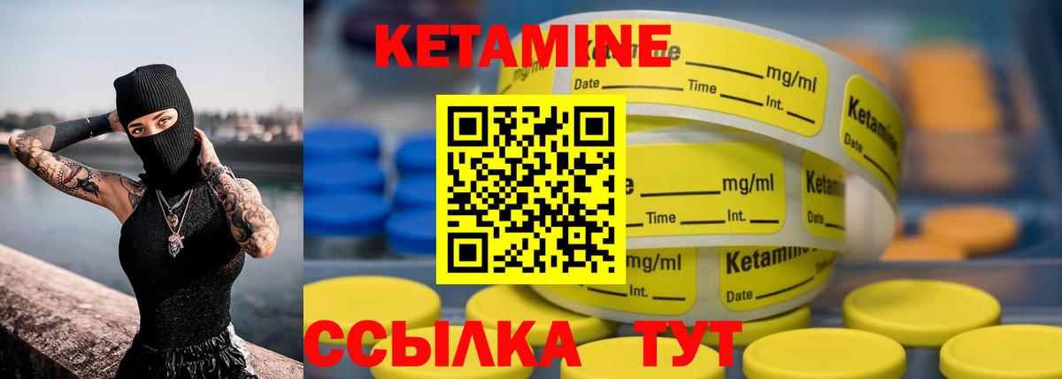 Полевской  КЕТАМИН VHQ  Кетамин VHQ  Вход с VPN 