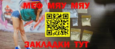 мет Обнинск