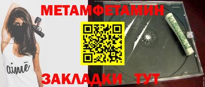 метамфетамин Обь