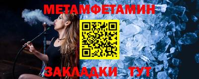 мет Обнинск