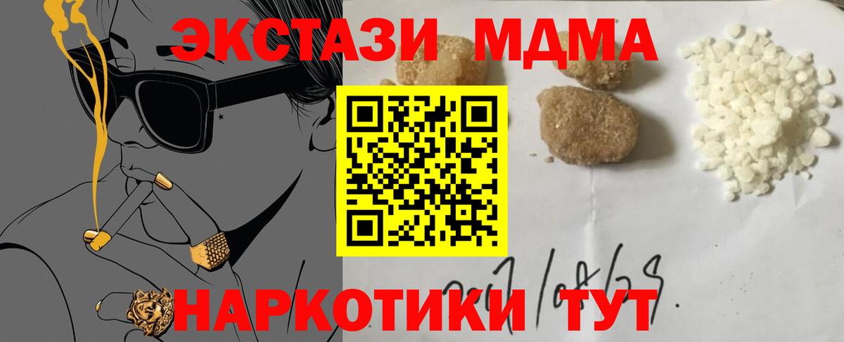 Полевской  MDMA Molly  МДМА VHQ  MDMA  Вход с VPN 