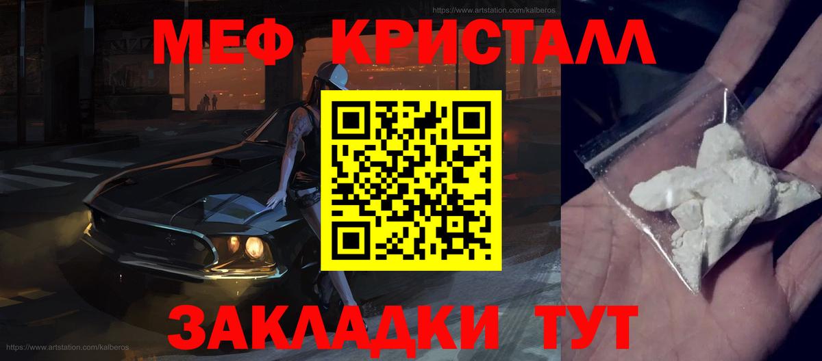 Меф мяу мяу Полевской
