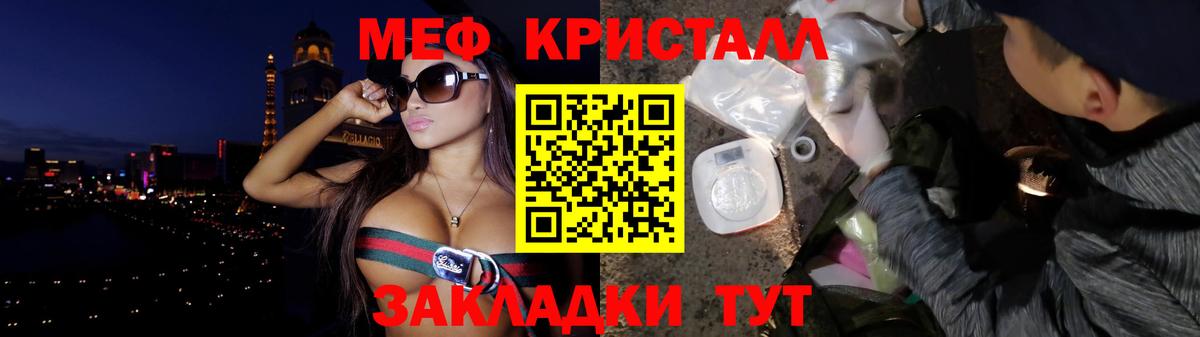 МЯУ-МЯУ мука  МЕФ mephedrone  Полевской  Меф  Мефедрон  Вход с VPN 