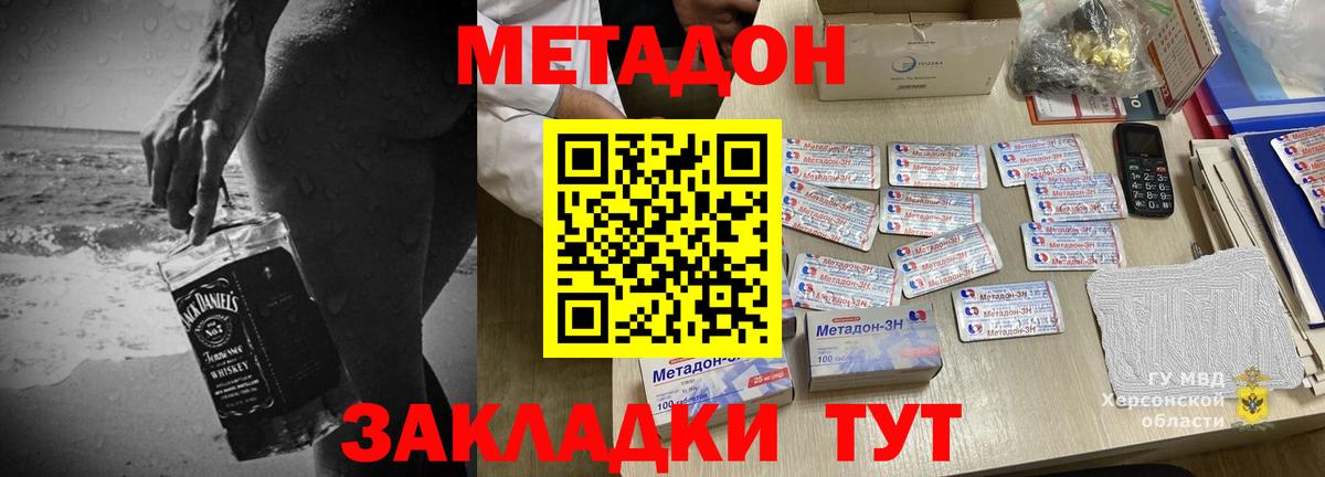 МЕТАДОН VHQ  Вход с VPN  MEGA ссылка  МЕТАДОН VHQ  Полевской 