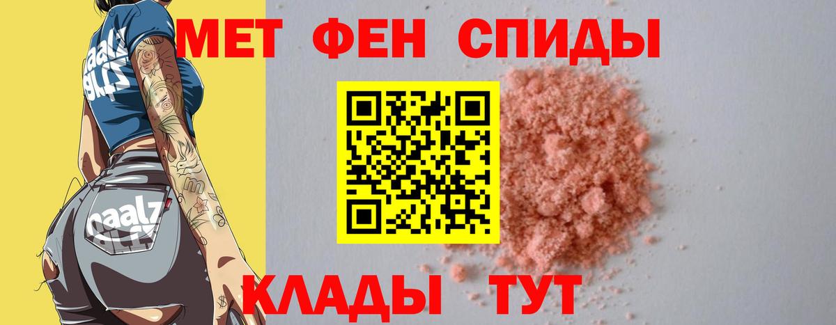 Метамфетамин витя Полевской