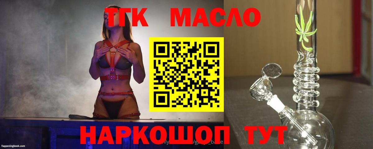 Дистиллят ТГК концентрат  Вход с VPN  Полевской 